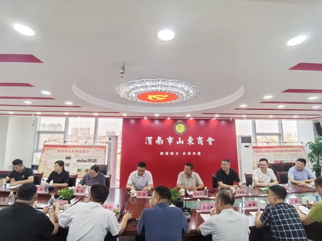 热烈欢迎陕西省山东泰安商会莅临指导交流