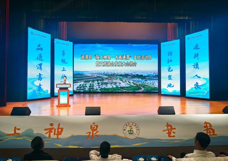 甘肃通渭举办文化活动月暨文旅发展大会 力推“温泉康养+书画艺术”双名片