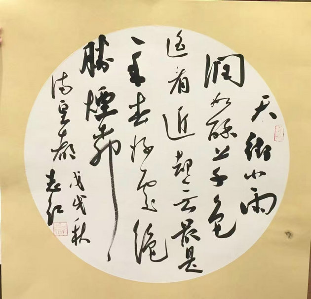 书以载道,笔墨生春:走进申志红的书法世界