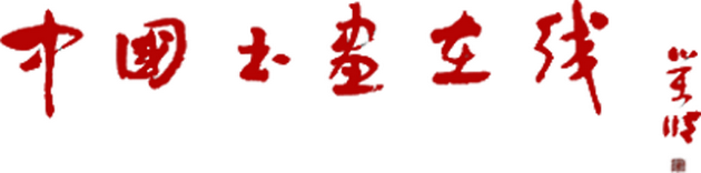 当代陶瓷艺术多元并进 传统窑口焕发新活力