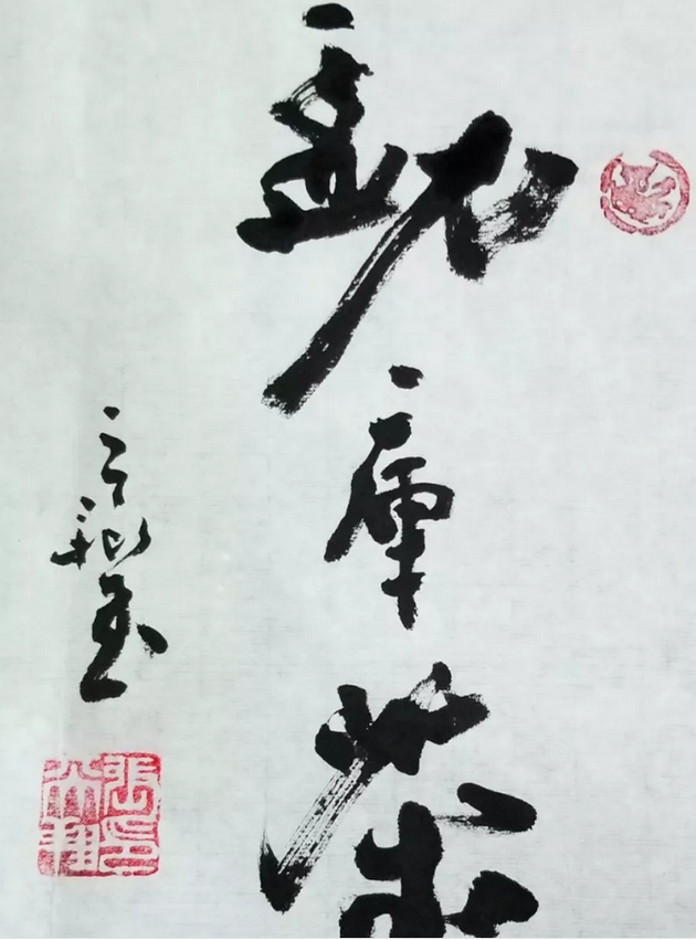 著名书法家张天翔先生作品赏析