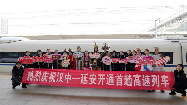 汉中至延安首发城际高铁  陕南陕北新增快速通道