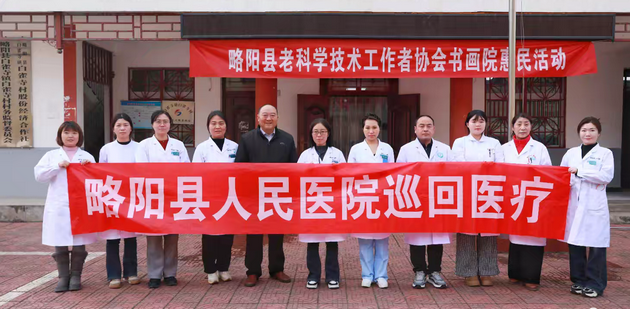 翰墨书盛世 义诊惠民生 ——汉中市略阳县老科协“书画迎春 义诊惠民”活动在白雀寺村成功举办