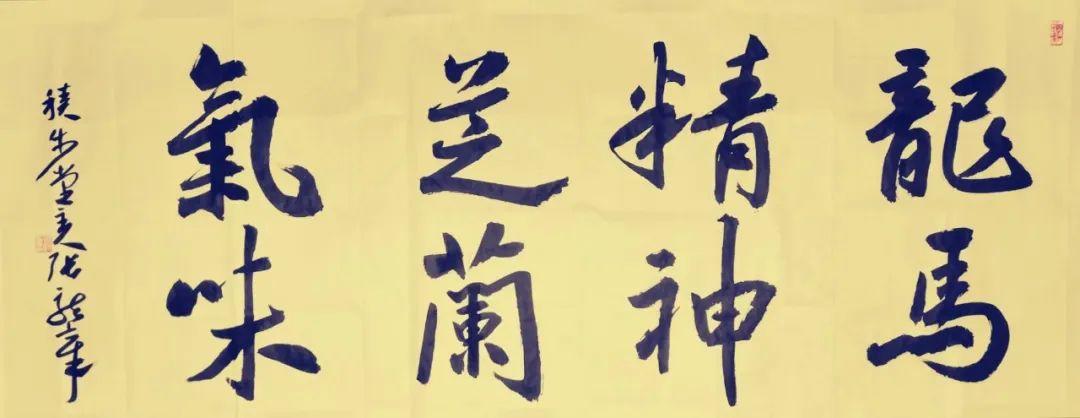 笃行致远 书如其人——著名书法家张龙章作品欣赏